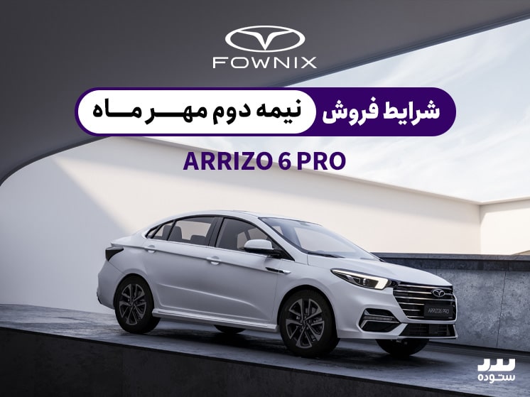 Arrizo6-PRO-07-18
